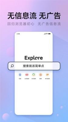π浏览器app 1