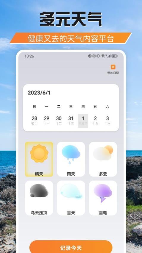 游吧通app 1