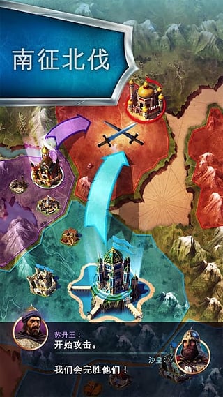 帝国霸略官方版 1