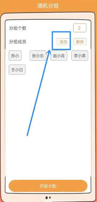 随机抽签抓阄 1