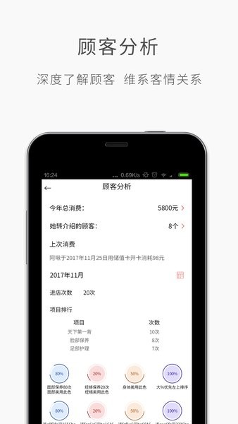 优美师安卓版 1