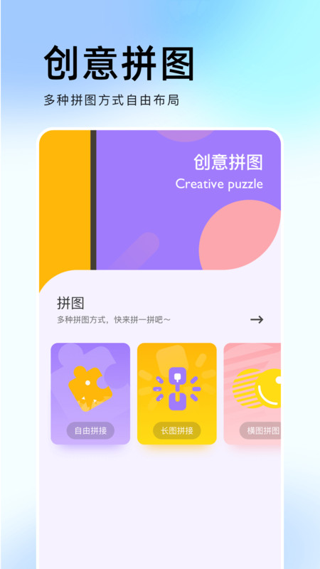 时旅相机印app 1