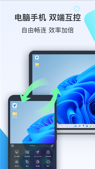 Todesk 控制手机 截图2