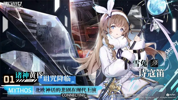 神行少女测试服 1