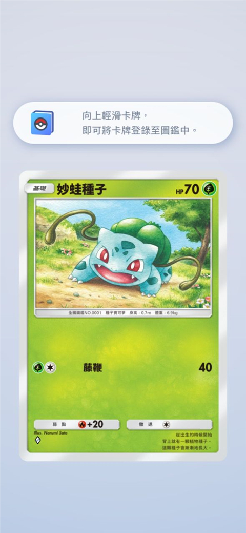 宝可梦TCG Pocket 截图2