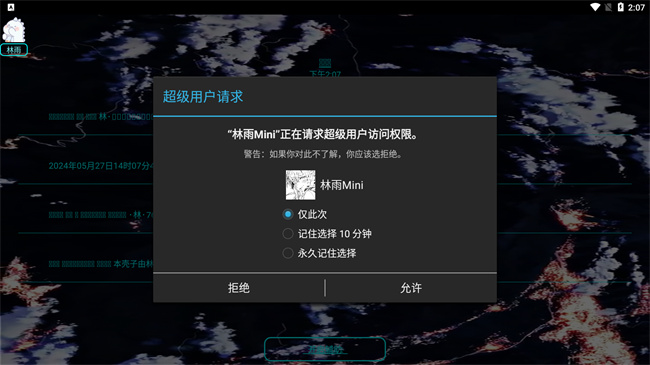 林雨mini最新版 1