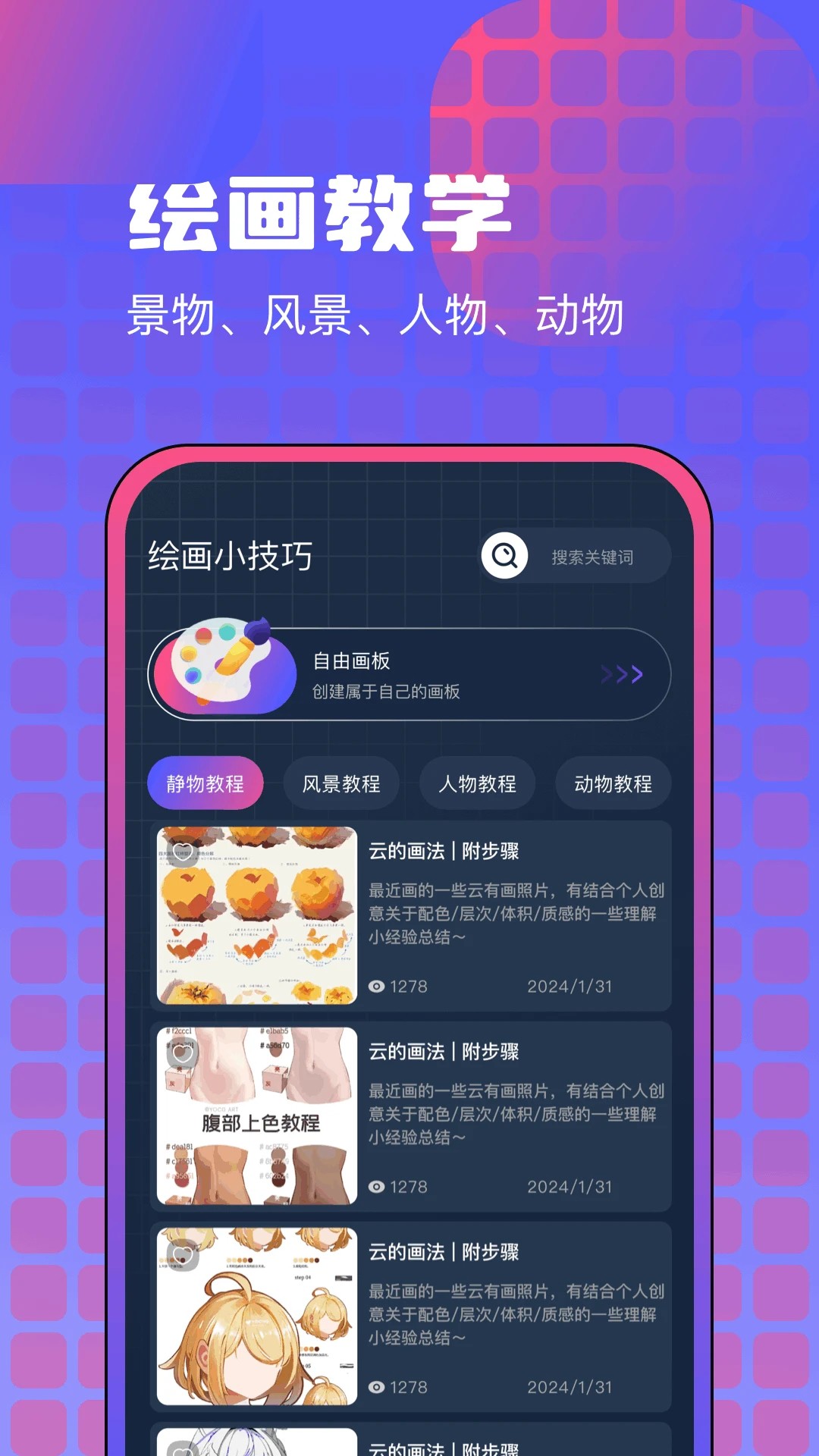 漫画咪app官方免费 截图1