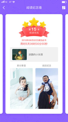 牧羊少年app 1