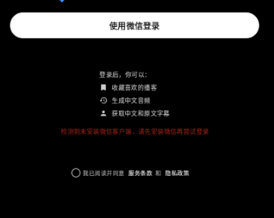 Bayt播客app官方 1