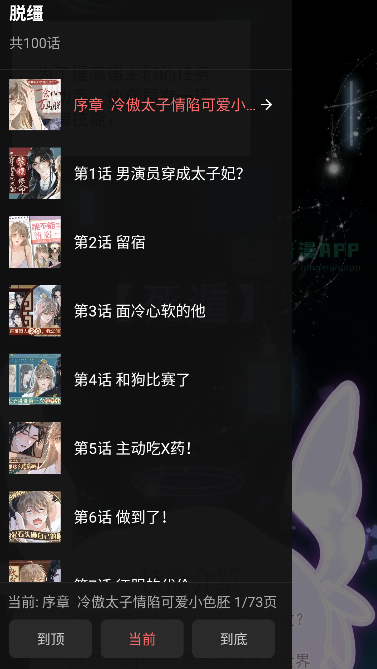 漫小社漫画 1
