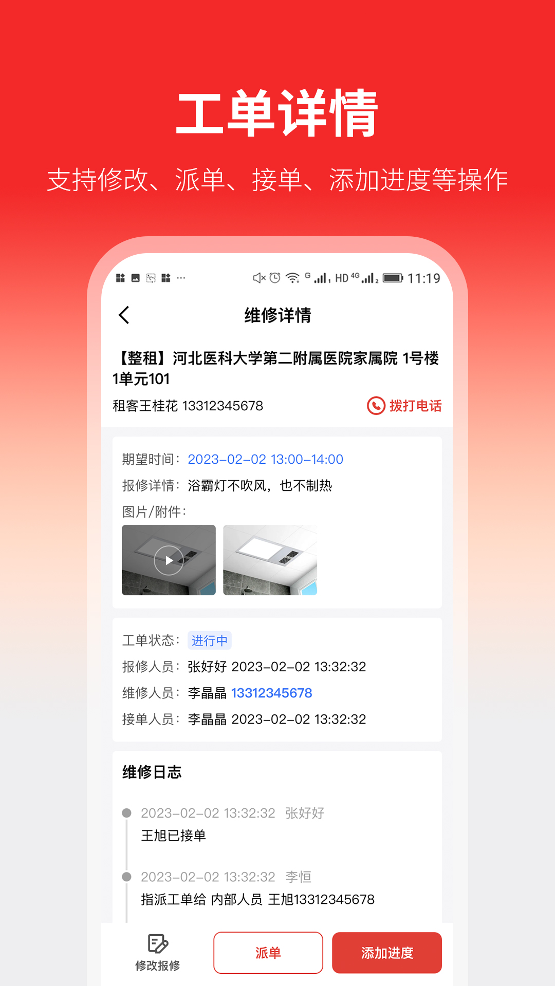 云找房app 截图2