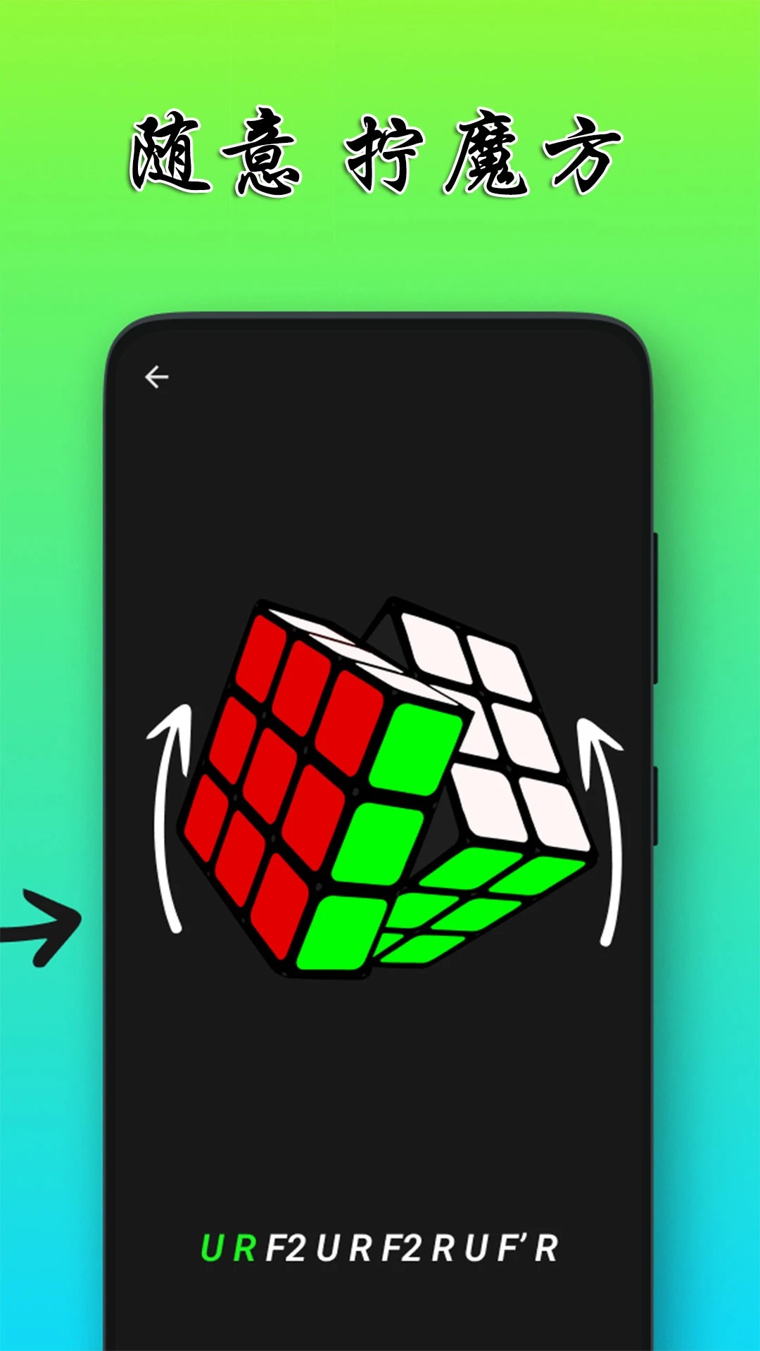 复原魔方手机版 1