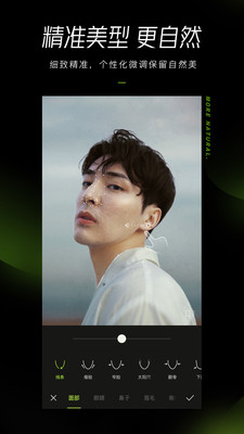 醒图2025最新版 1