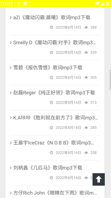 万籁音乐免费版 截图4