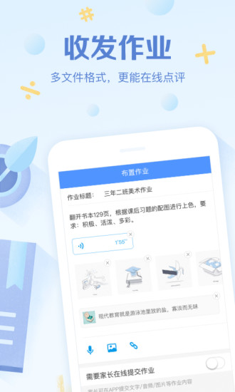 班级优化大师v3.0.50 1