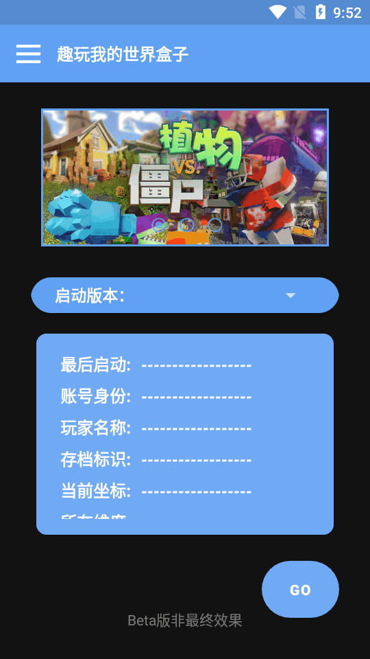 趣玩我的世界盒子 1