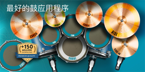 real drum最新版 1