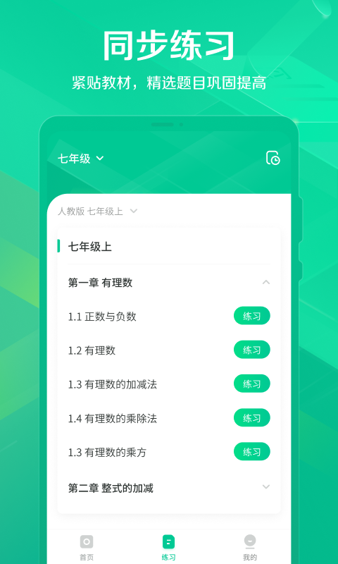 闪电搜题 1