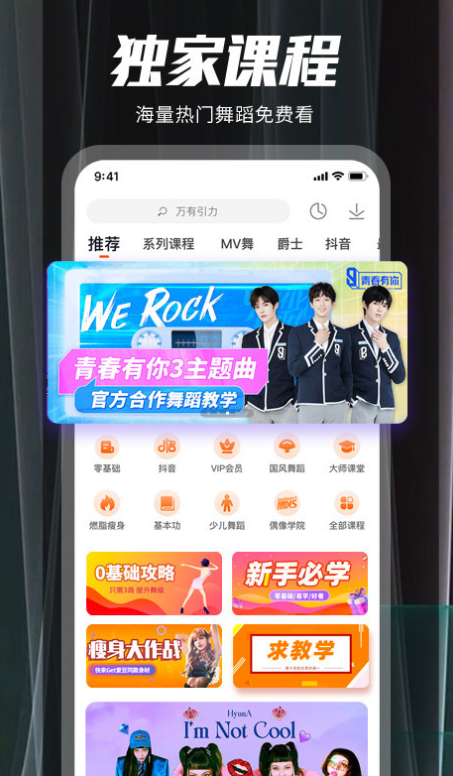 跳跳舞蹈最新版2026 1