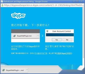 Skype 7.17版本无法登录的解决方法 2