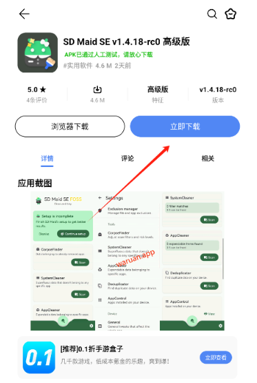 挖软免费版 1