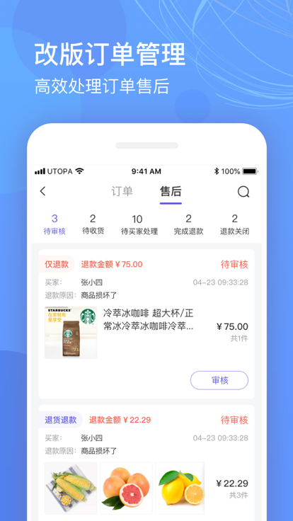 乌托邦app官网版 截图2
