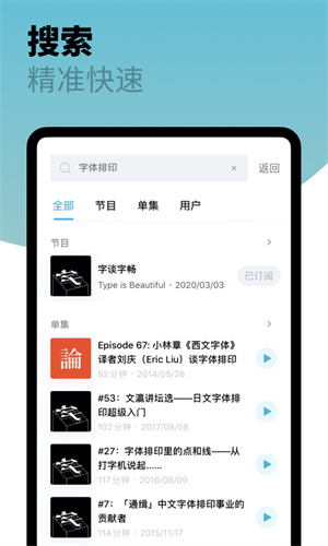 小宇宙软件 截图2
