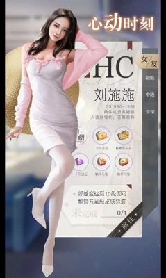 女友养成记 1