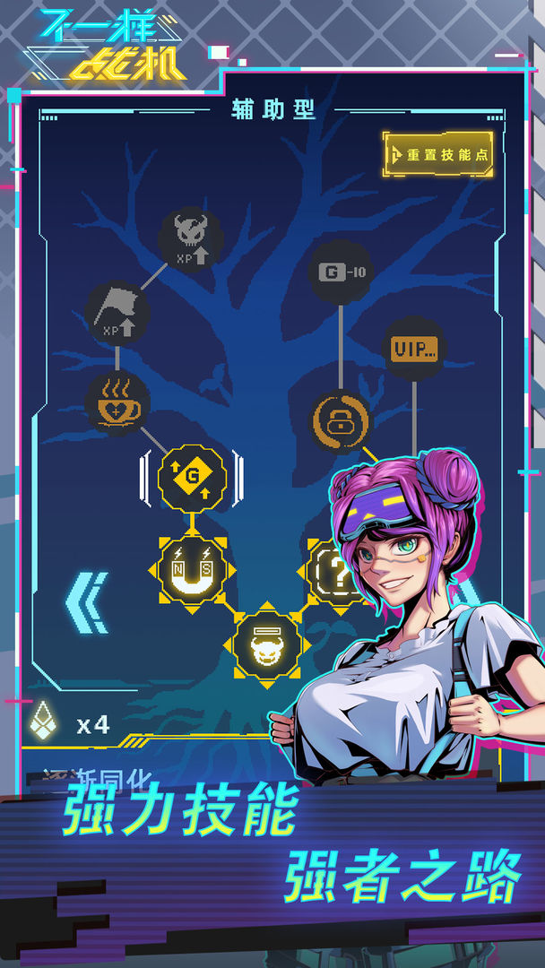 不一样战机 截图5