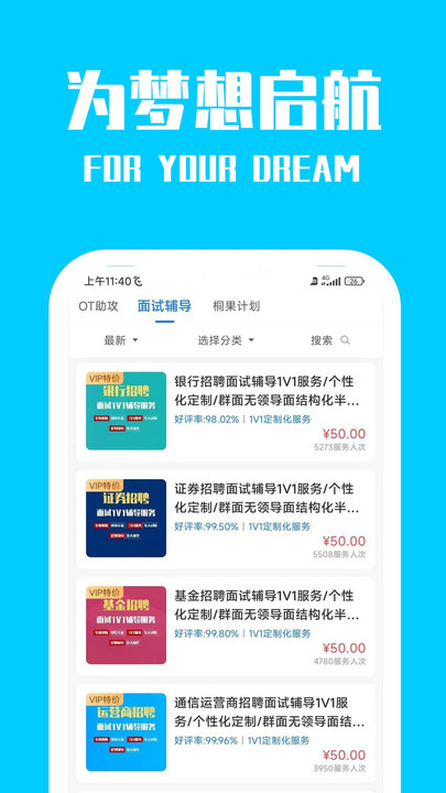 桐果 截图2