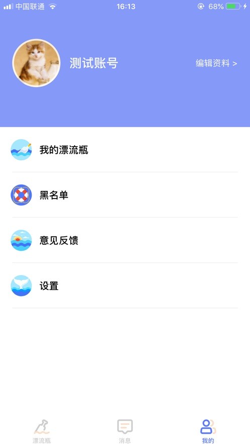 CC漂流瓶 1
