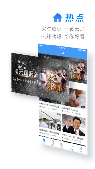 和我看 截图4