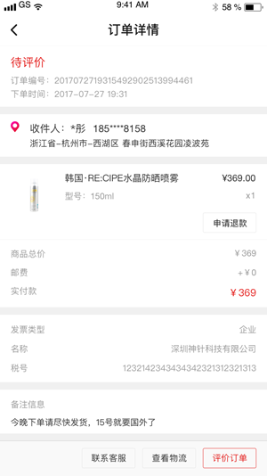 罗马市场最新版 1