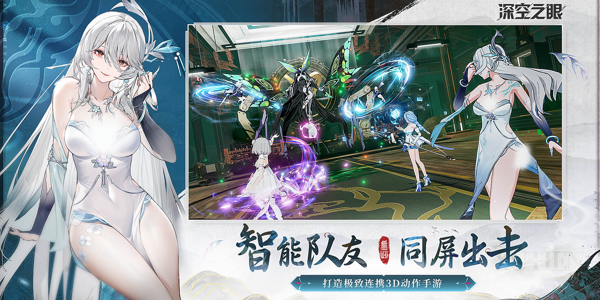 深空之眼手机版 1