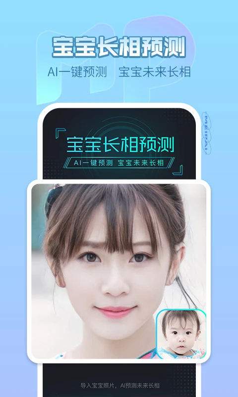 美拍相机app 1