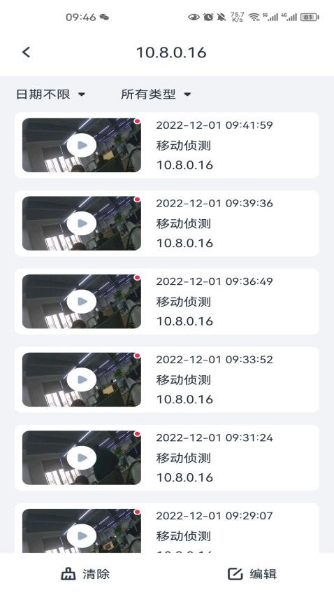 SeeEasyAPP v2.0.32 1