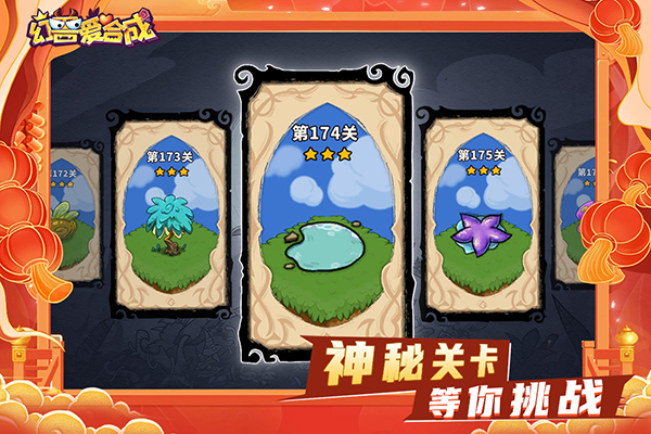 幻兽爱合成内购版 1