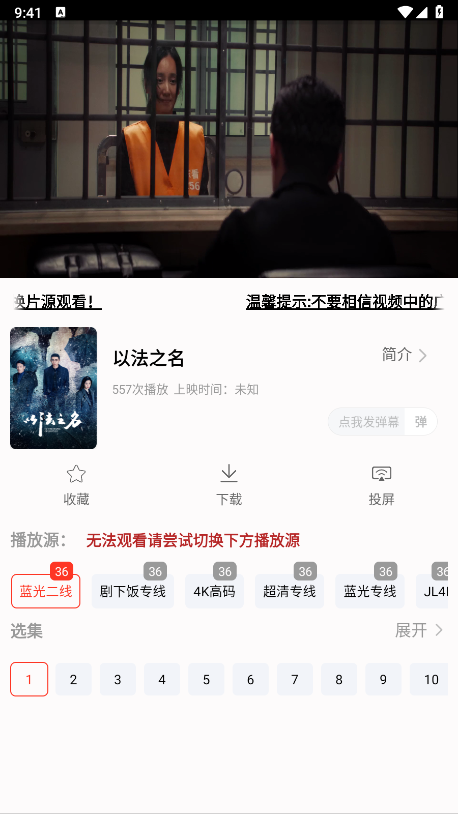 剧永久影视app官方最新版 1