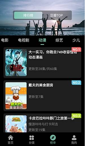 追影客app官方 1