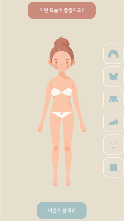 玛丽日记游戏 1