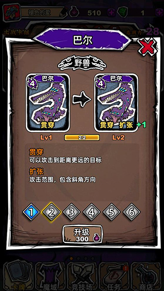 魔斗卡 截图2