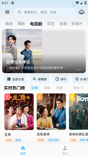 哔嘀视频app官方版 1