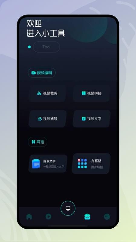 易点投屏app 1
