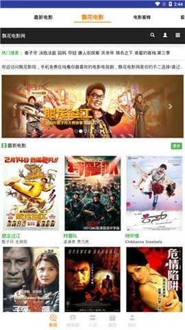 独角兽影视app官方版 1