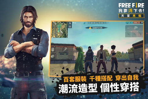 freefire2026最新版 1
