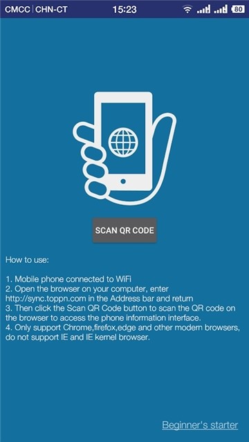 飞鱼手机助手 1