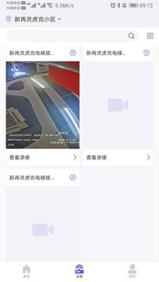 云梯助手 截图3