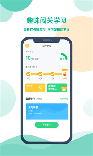 可可宝贝英语免费版 1