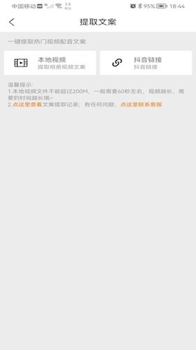 橘子配音免费版 1