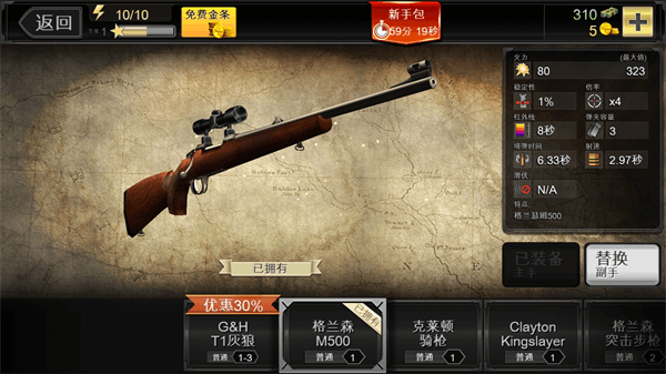 猎鹿人2026安卓中文版 1